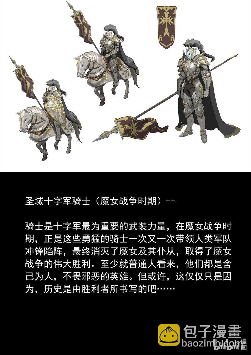 特别篇 部分情报公开02