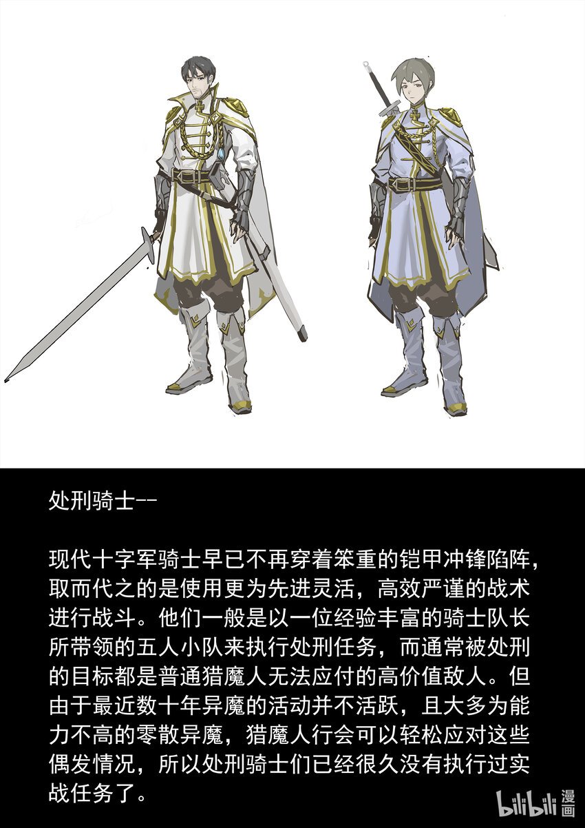 特别篇 部分情报公开02