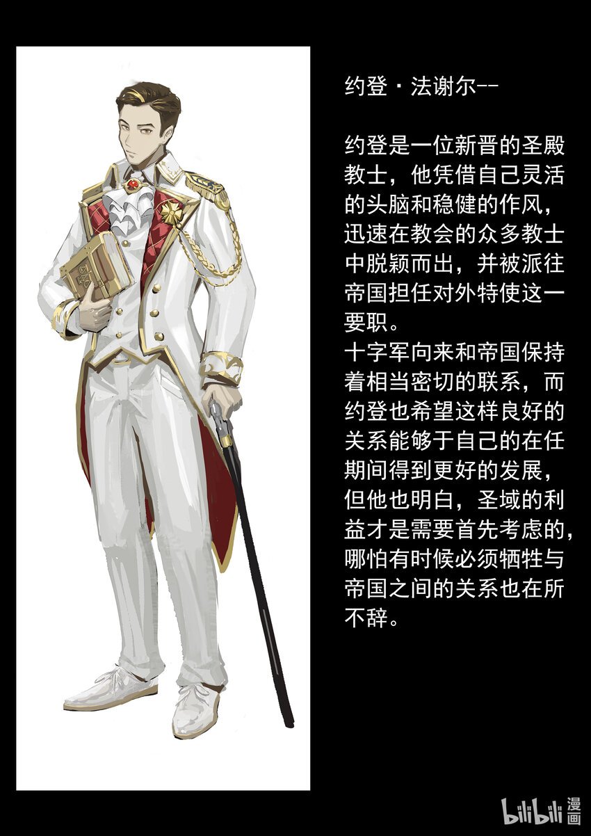 特别篇 部分情报公开02