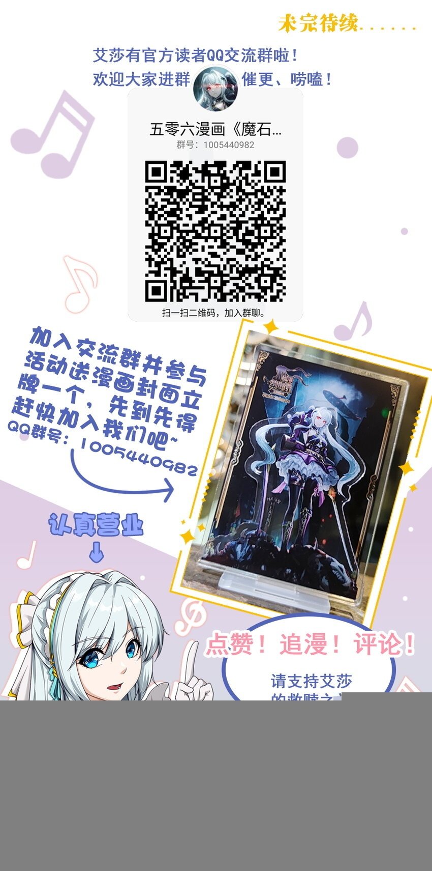 特别篇 部分情报公开02