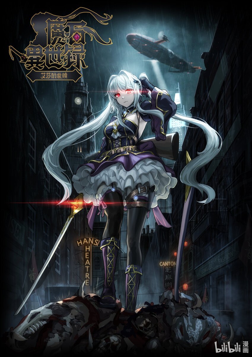 第四章 魔女降临