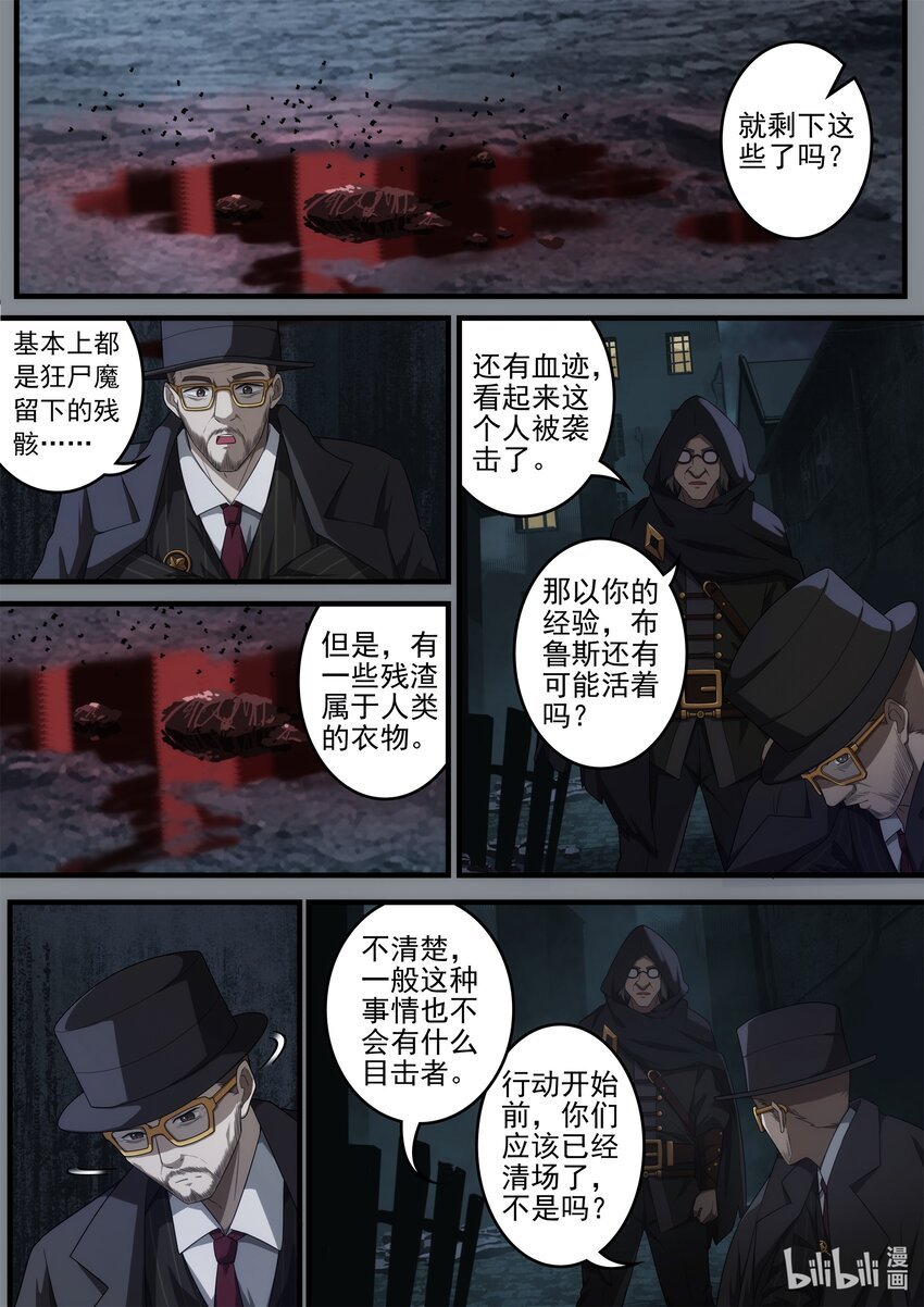 第四章 魔女降临