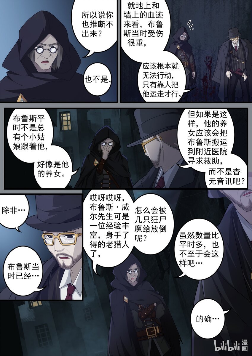 第四章 魔女降临