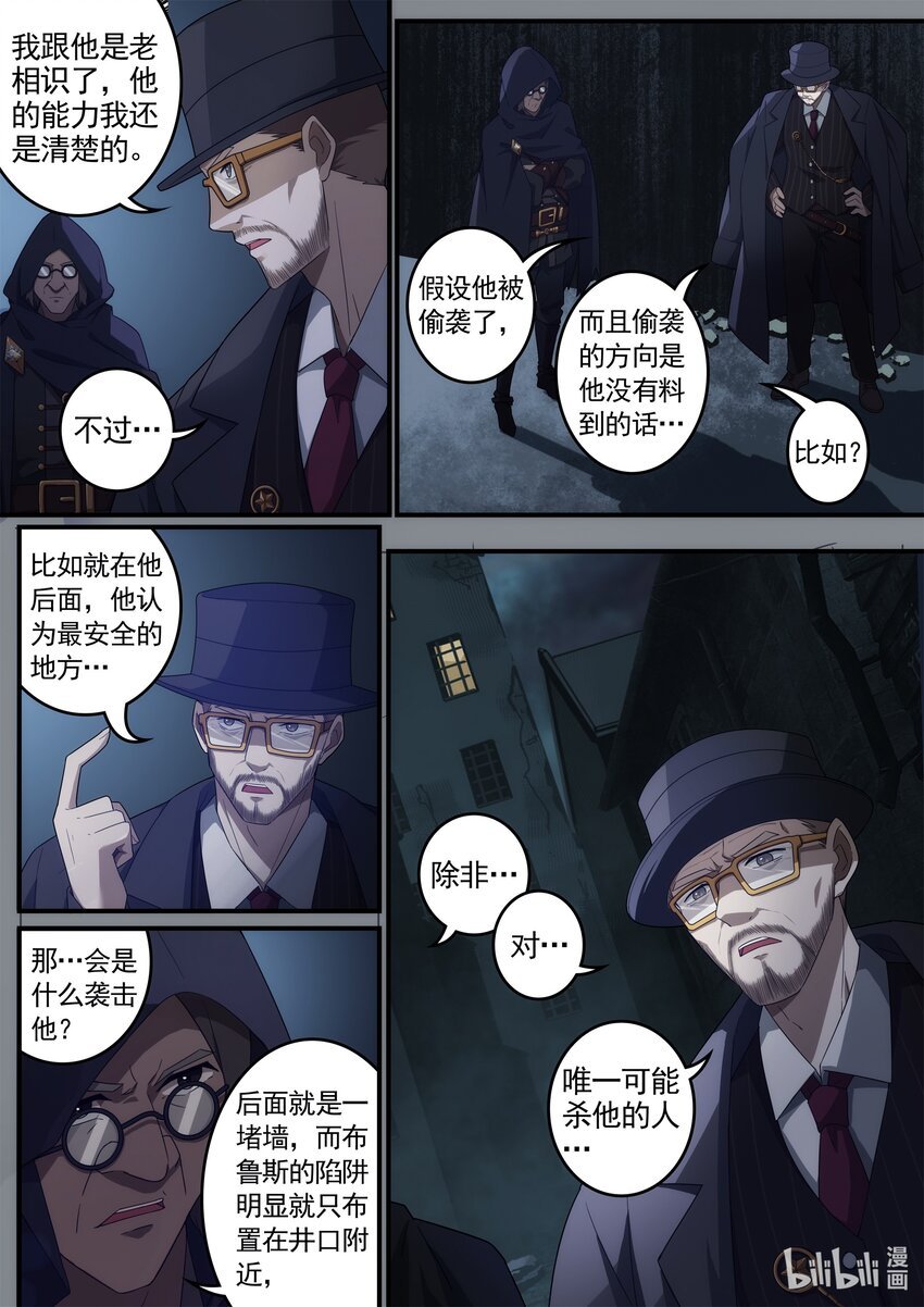 第四章 魔女降临