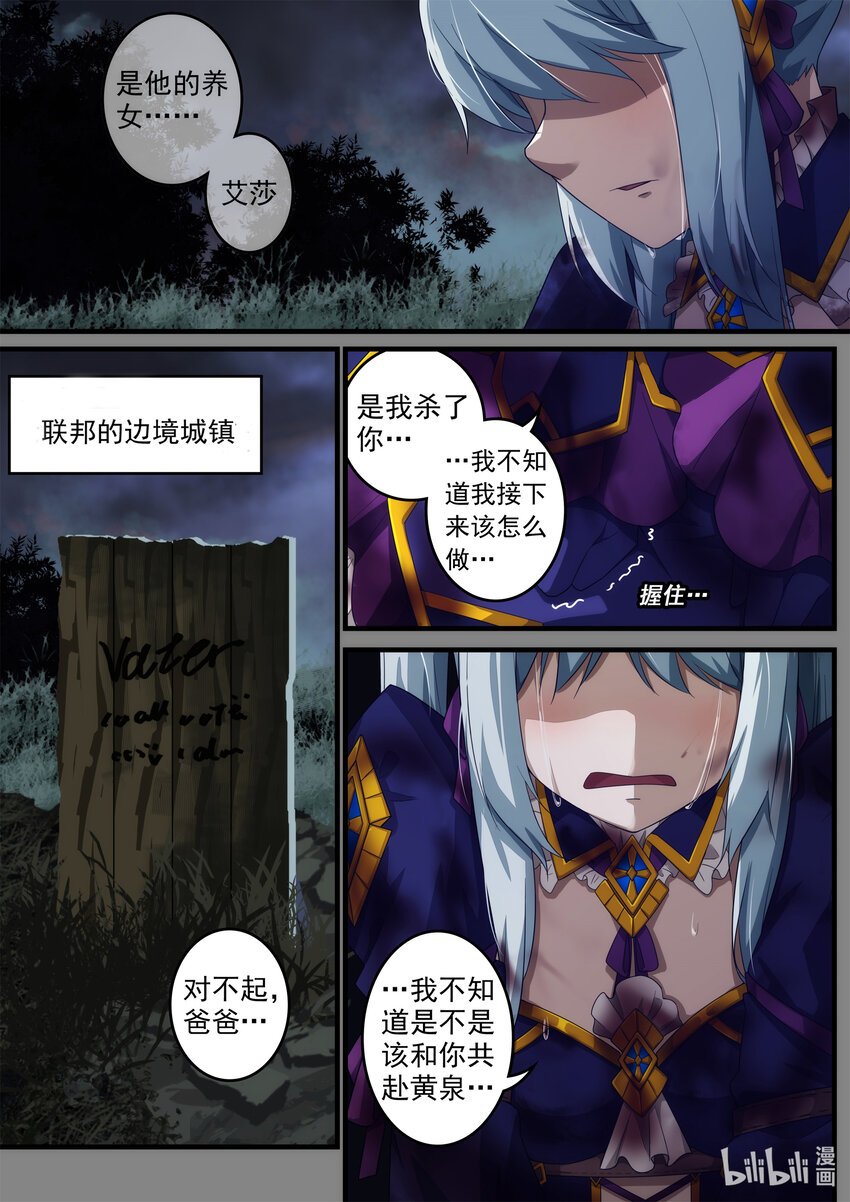 第四章 魔女降临