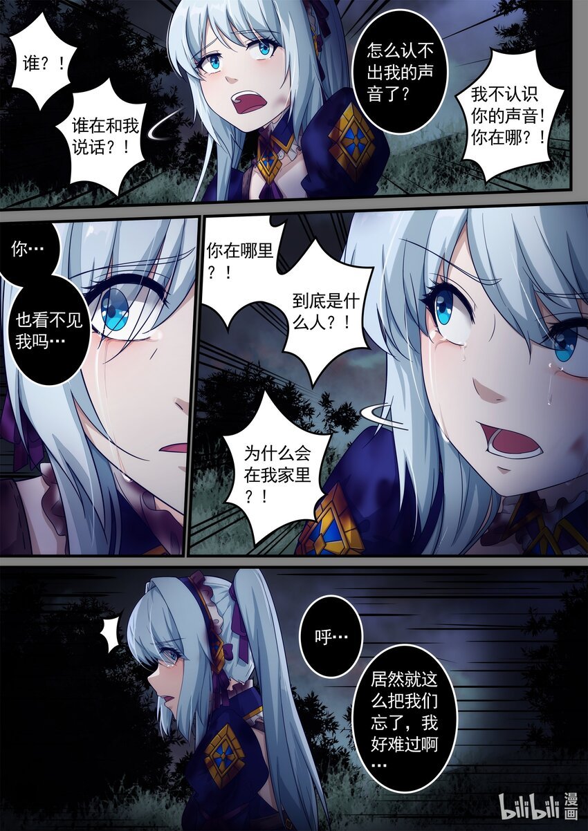 第四章 魔女降临