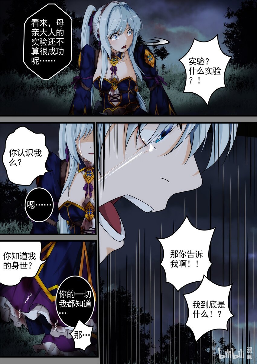 第四章 魔女降临