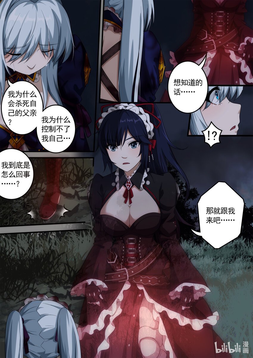 第四章 魔女降临
