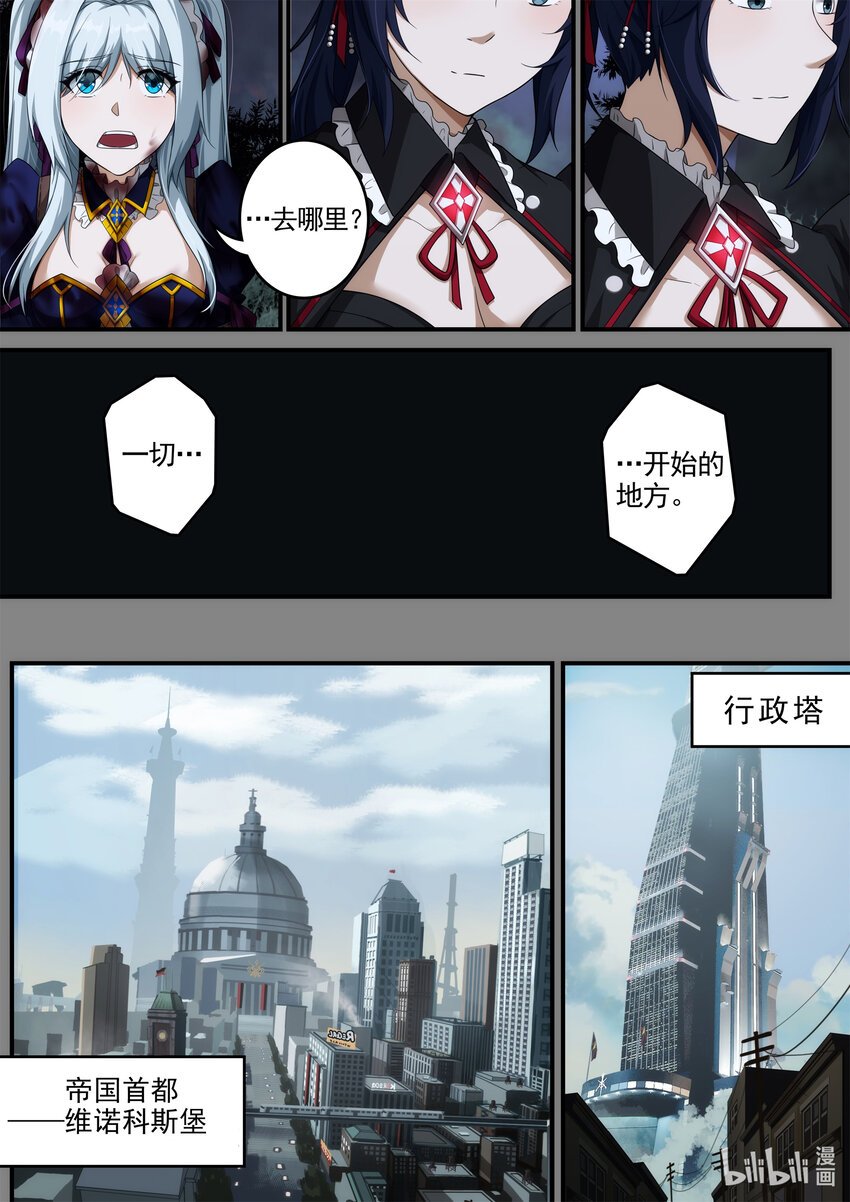 第四章 魔女降临