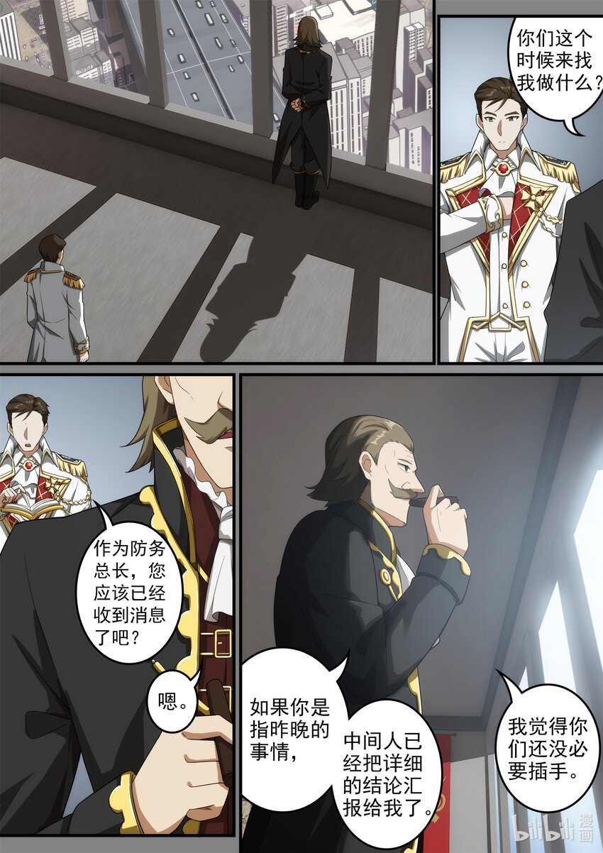 第四章 魔女降临