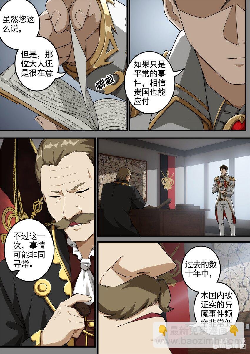 第四章 魔女降临