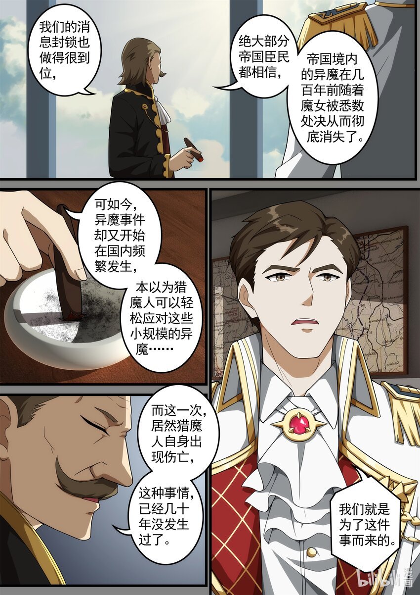 第四章 魔女降临