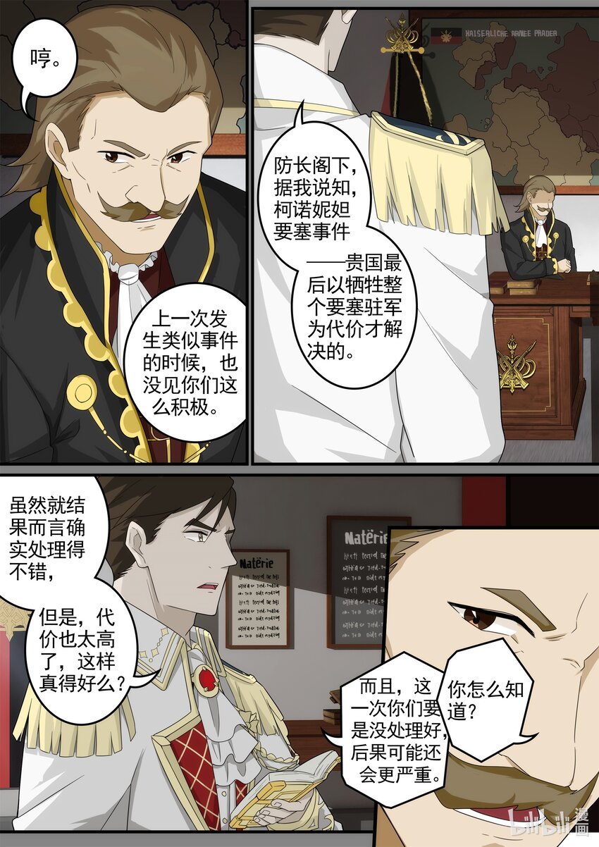 第四章 魔女降临