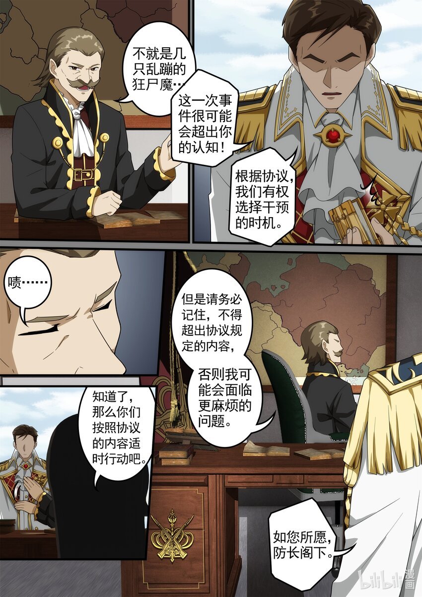 第四章 魔女降临