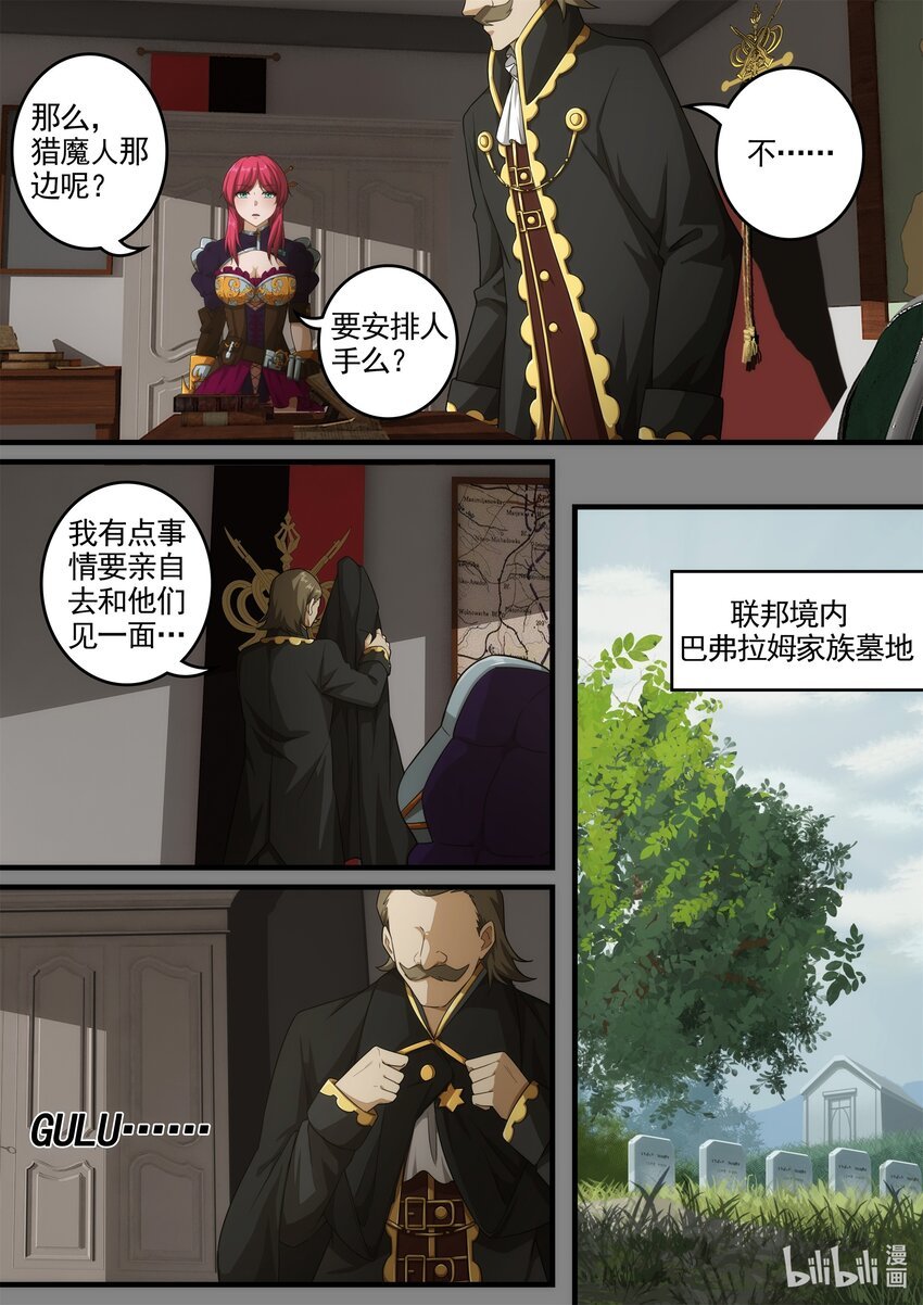 第四章 魔女降临