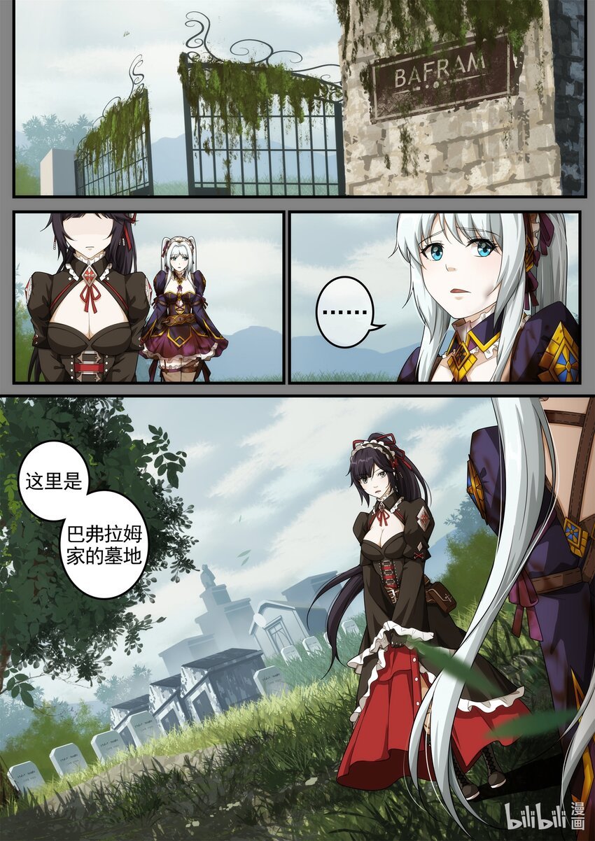 第四章 魔女降临