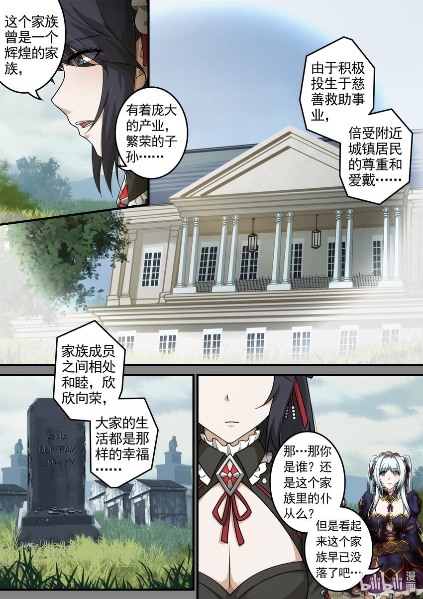 第四章 魔女降临
