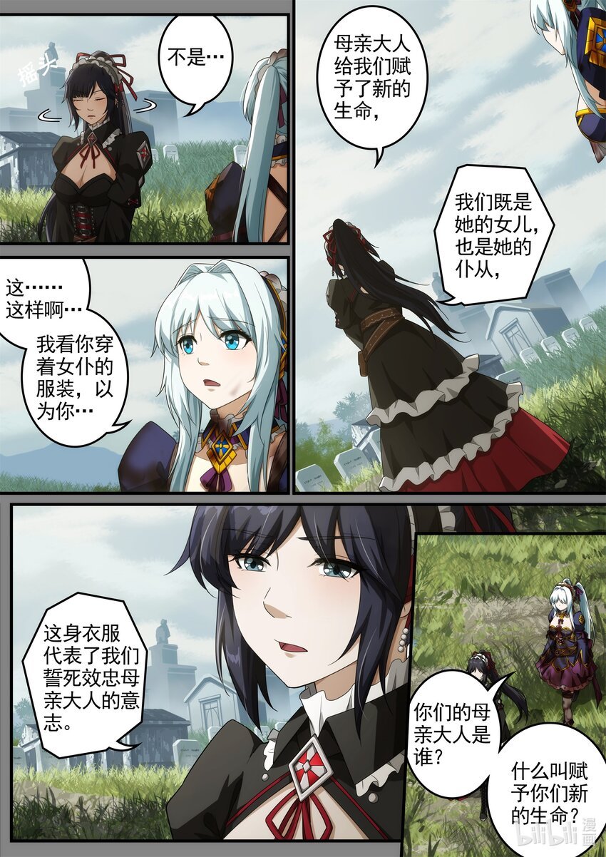 第四章 魔女降临