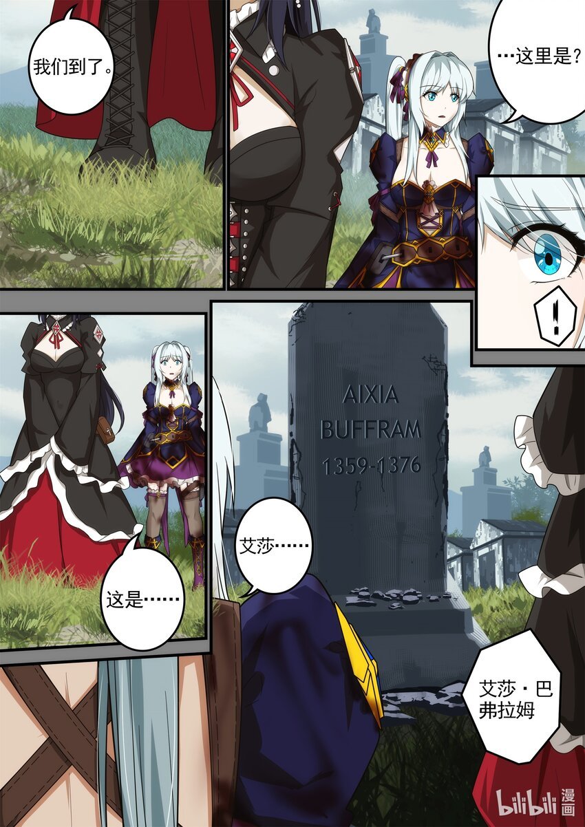 第四章 魔女降临