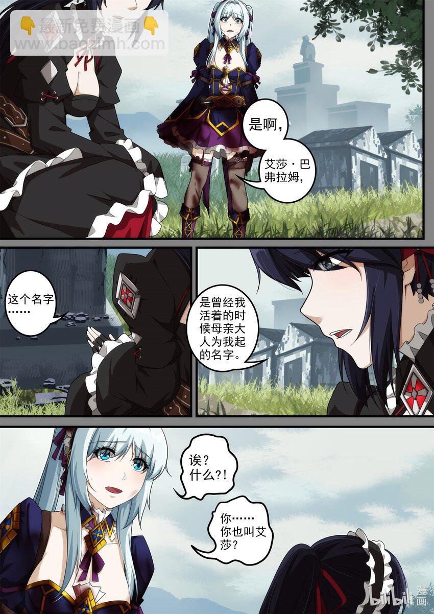 第四章 魔女降临