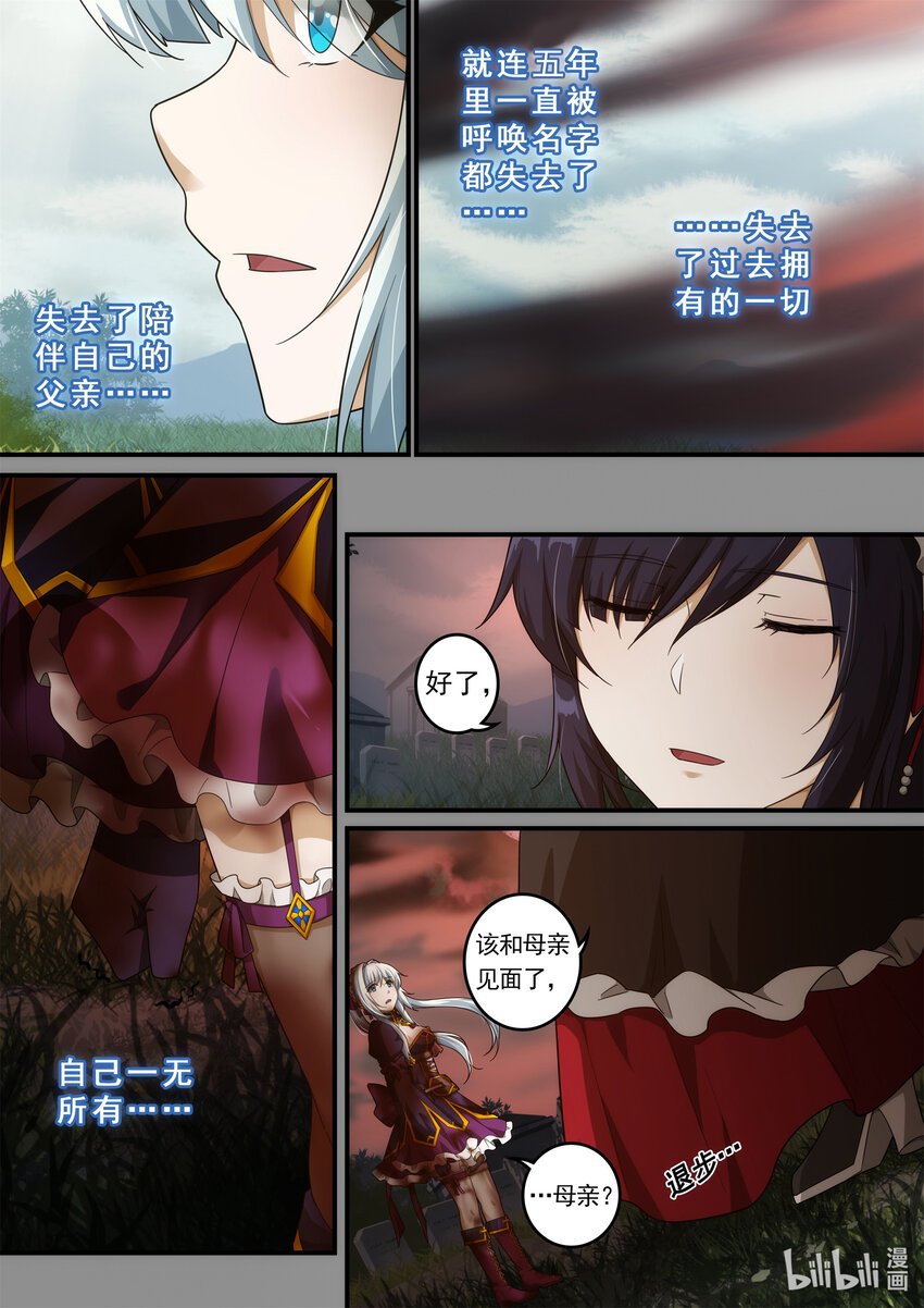 第四章 魔女降临