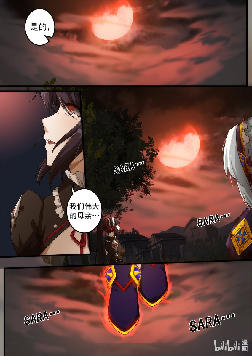第四章 魔女降临