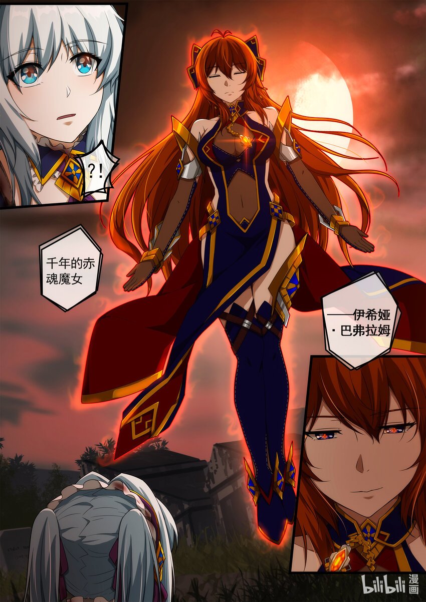 第四章 魔女降临