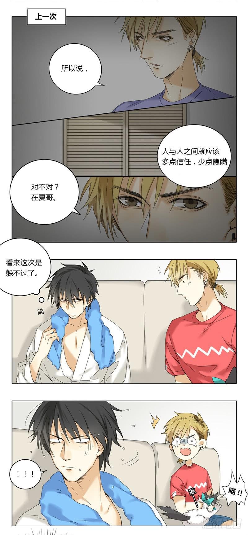 第38话