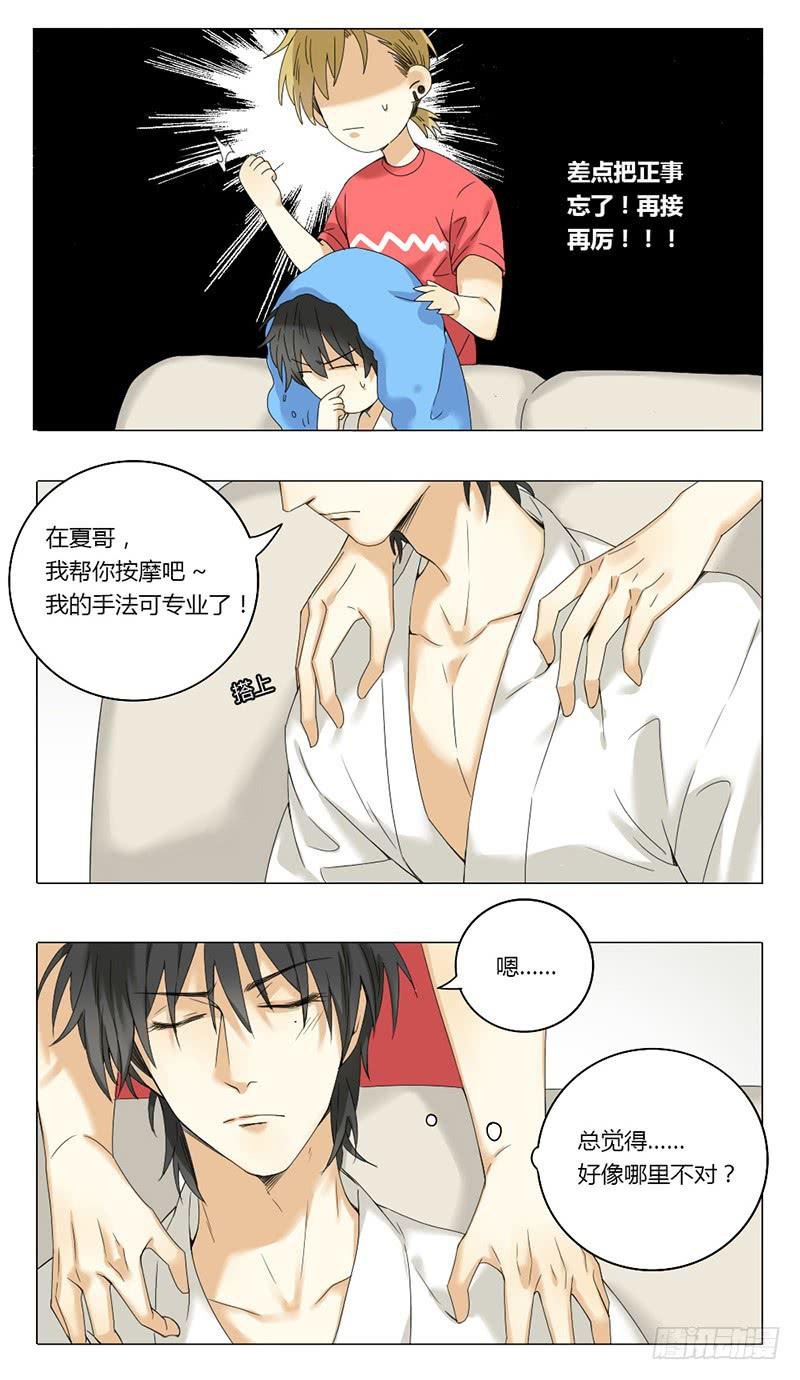 第38话