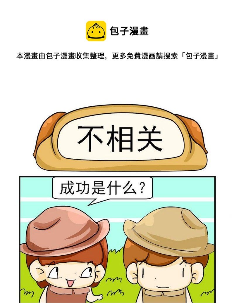 4 不相关