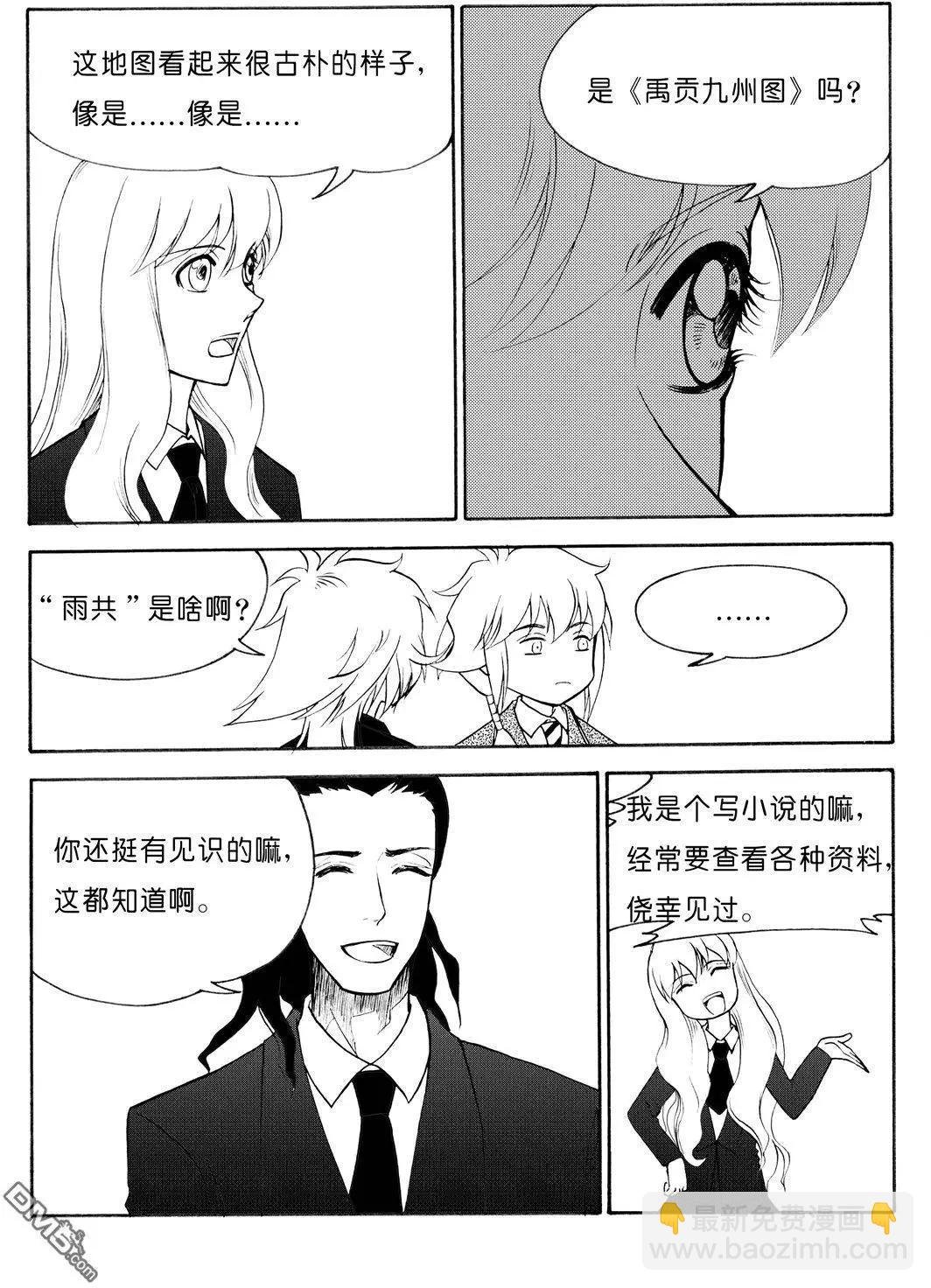 第40回 画中画
