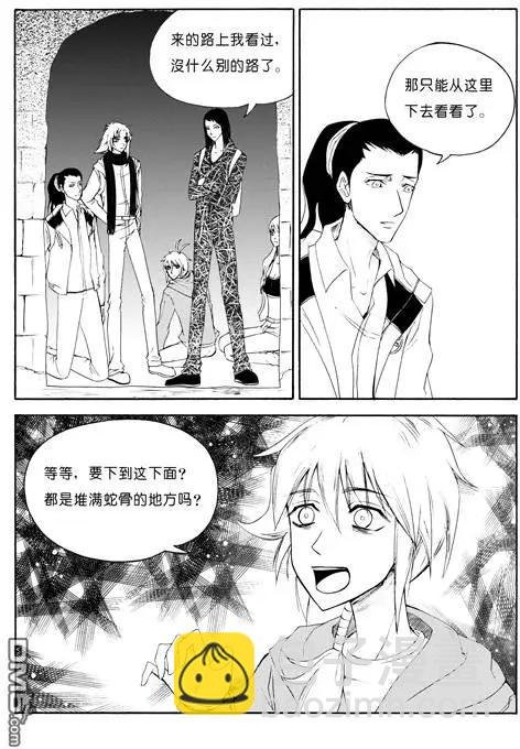 第50回 蛇殉三