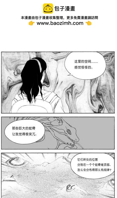 第50回 蛇殉三