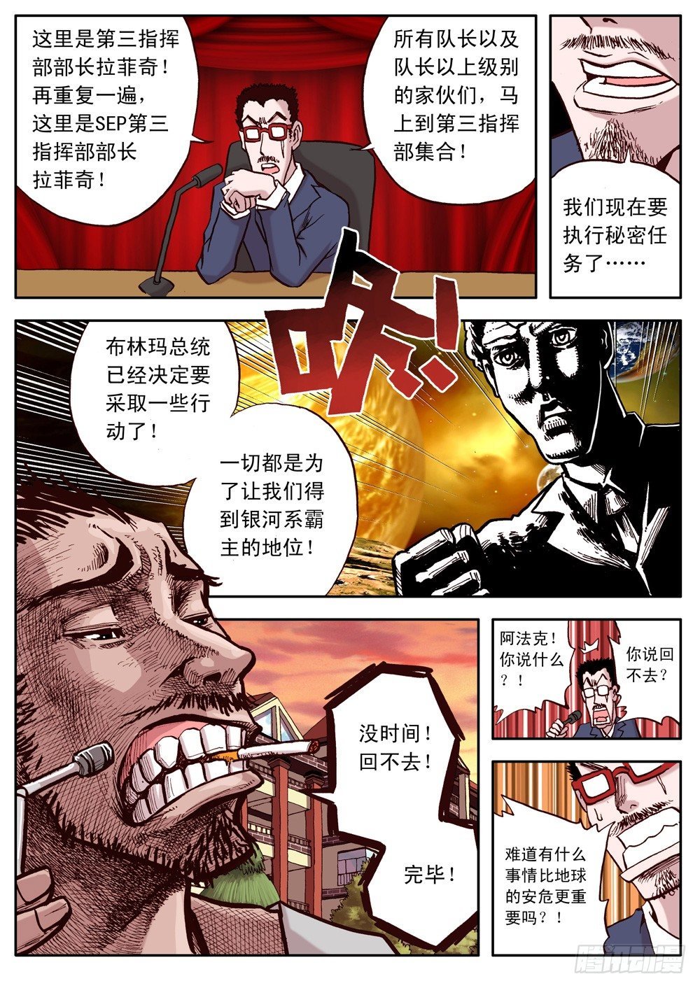第12话（上）