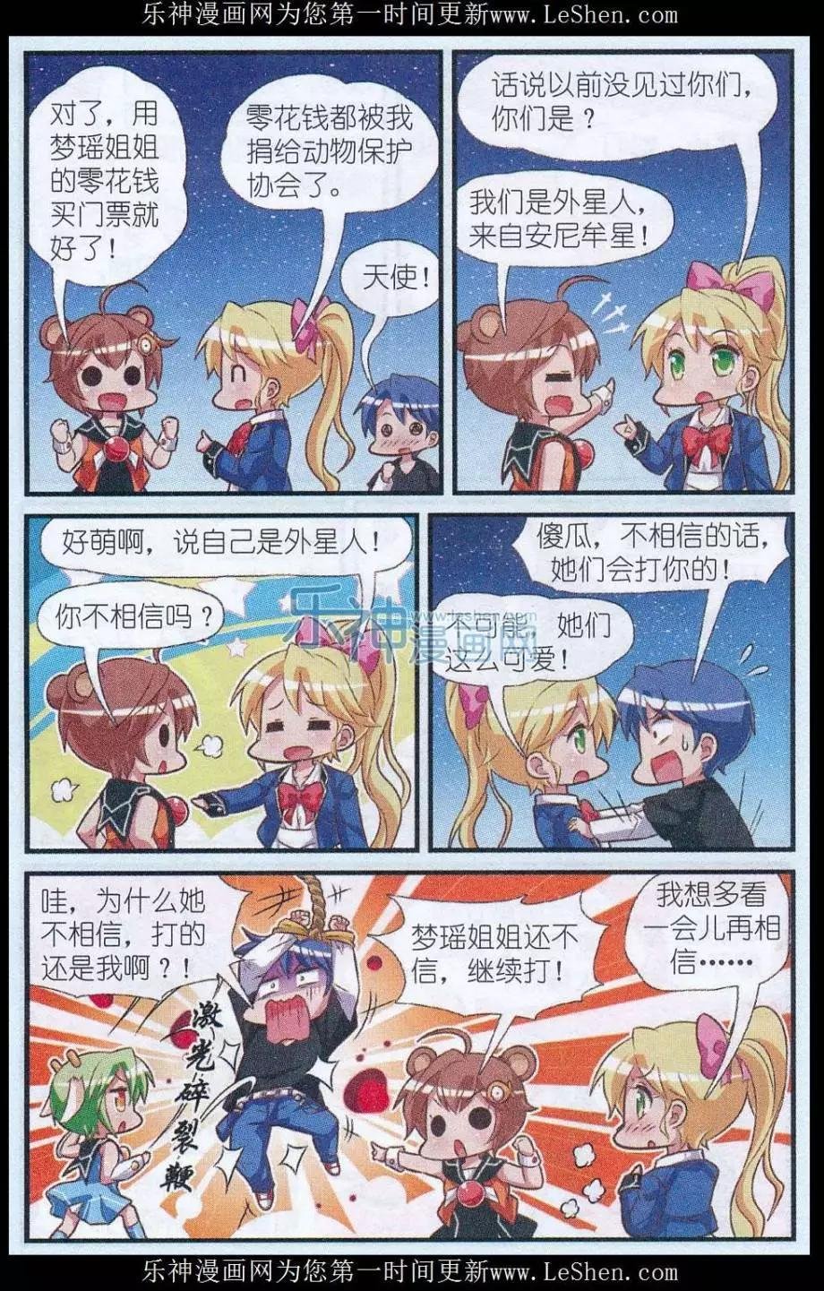 第02话 动物园危机