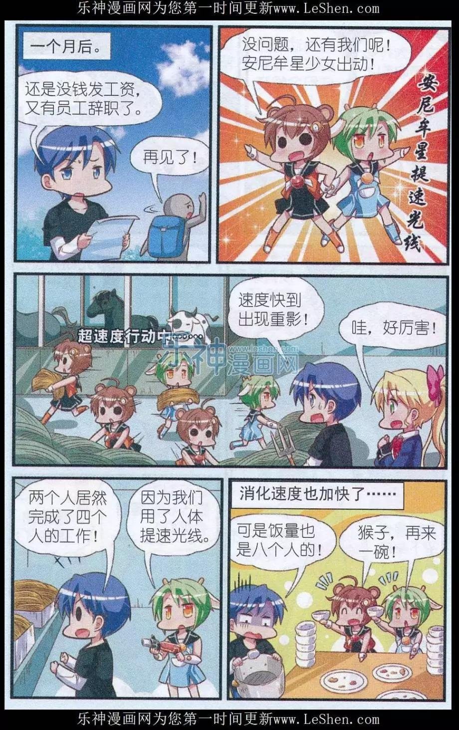 第02话 动物园危机
