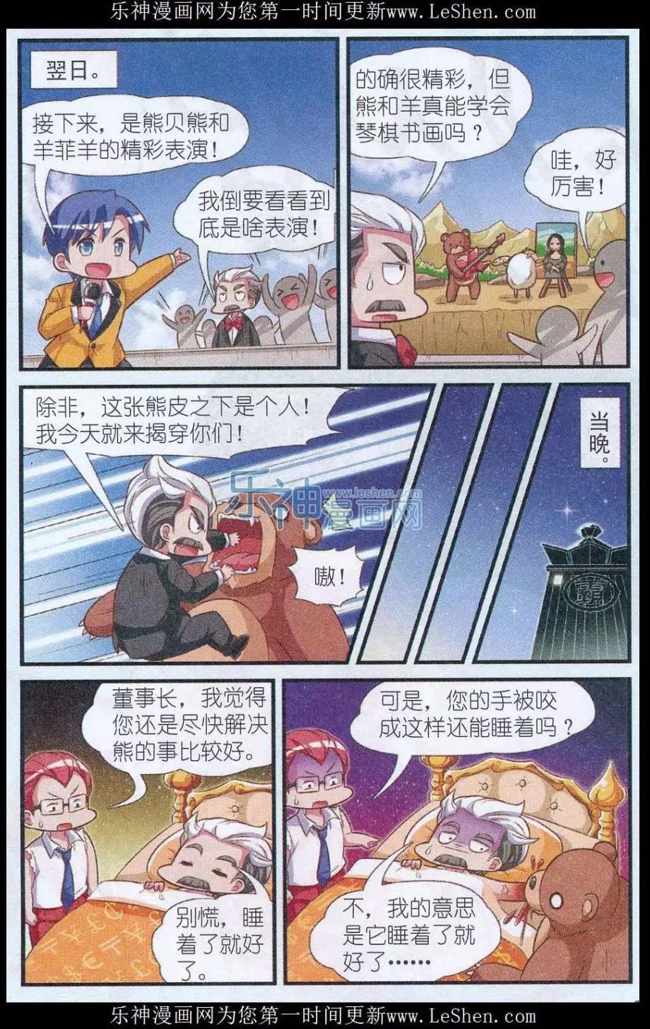 第02话 动物园危机
