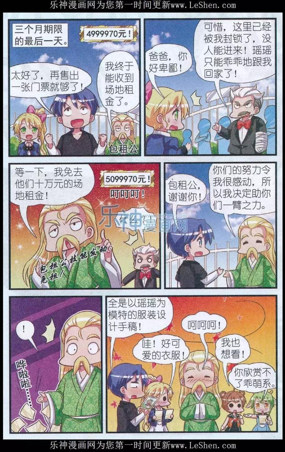 第02话 动物园危机