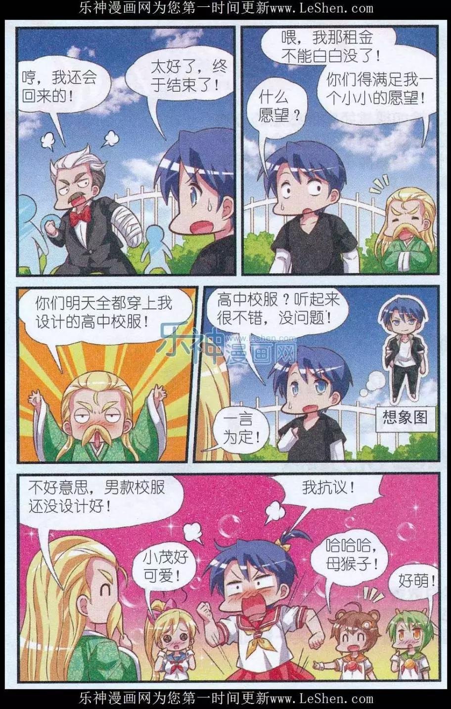 第02话 动物园危机