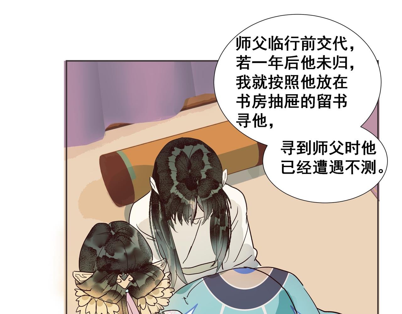 第33话 巧聚福百味