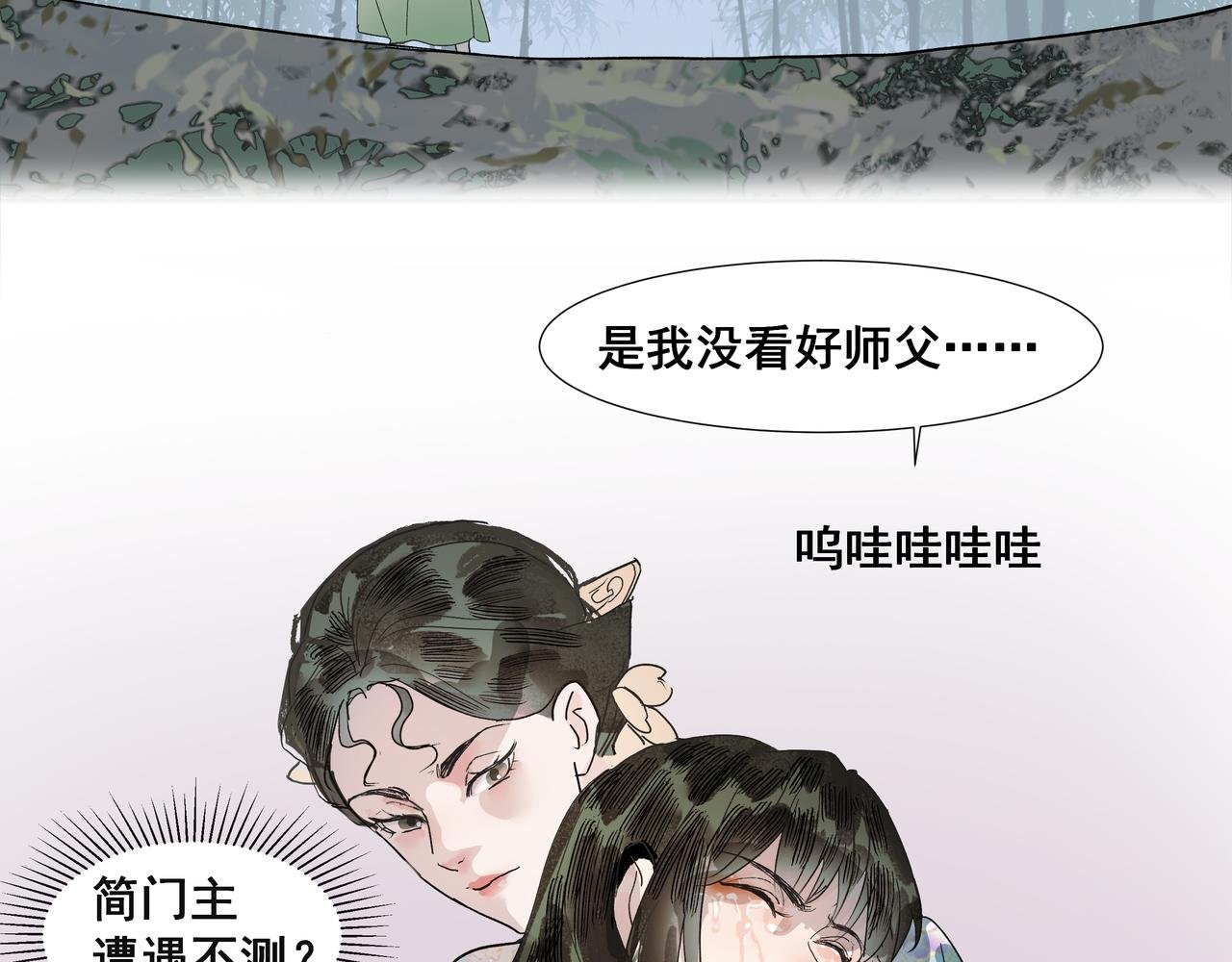 第33话 巧聚福百味