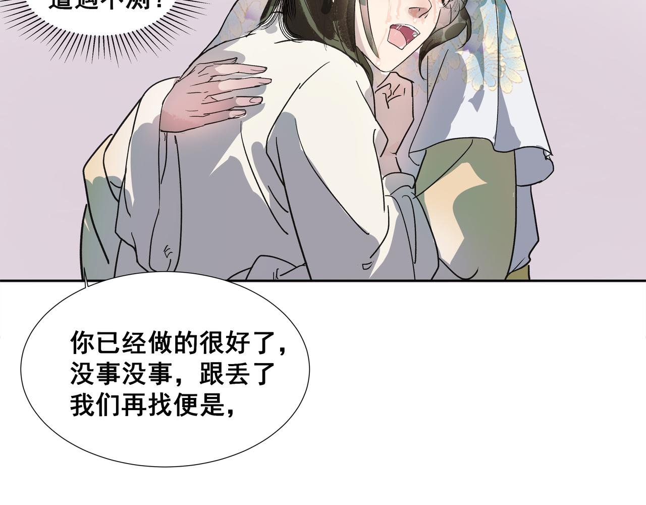 第33话 巧聚福百味