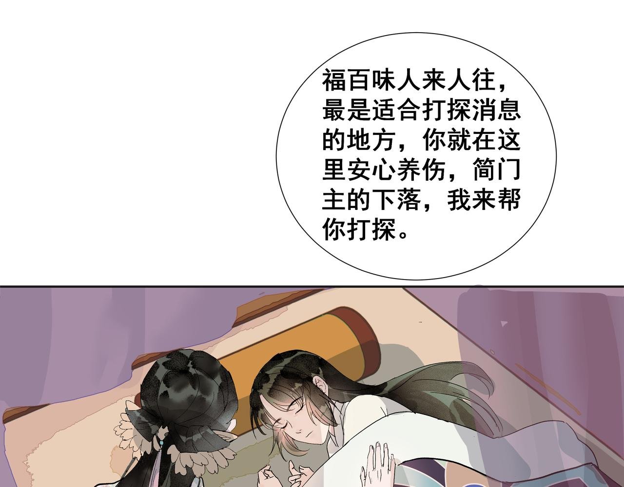 第33话 巧聚福百味