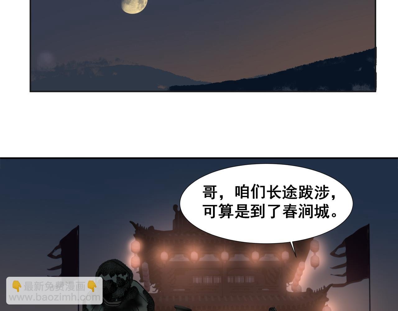 第33话 巧聚福百味