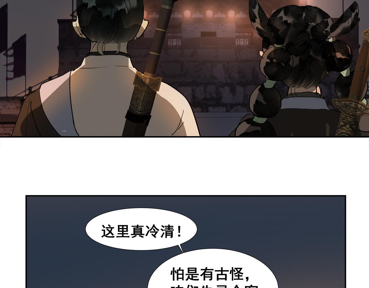 第33话 巧聚福百味