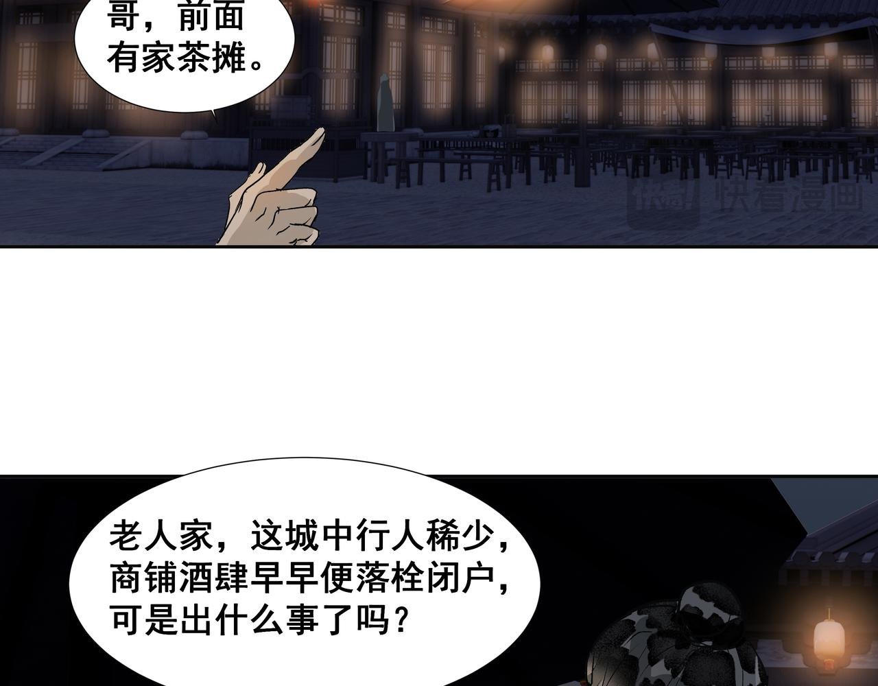 第33话 巧聚福百味