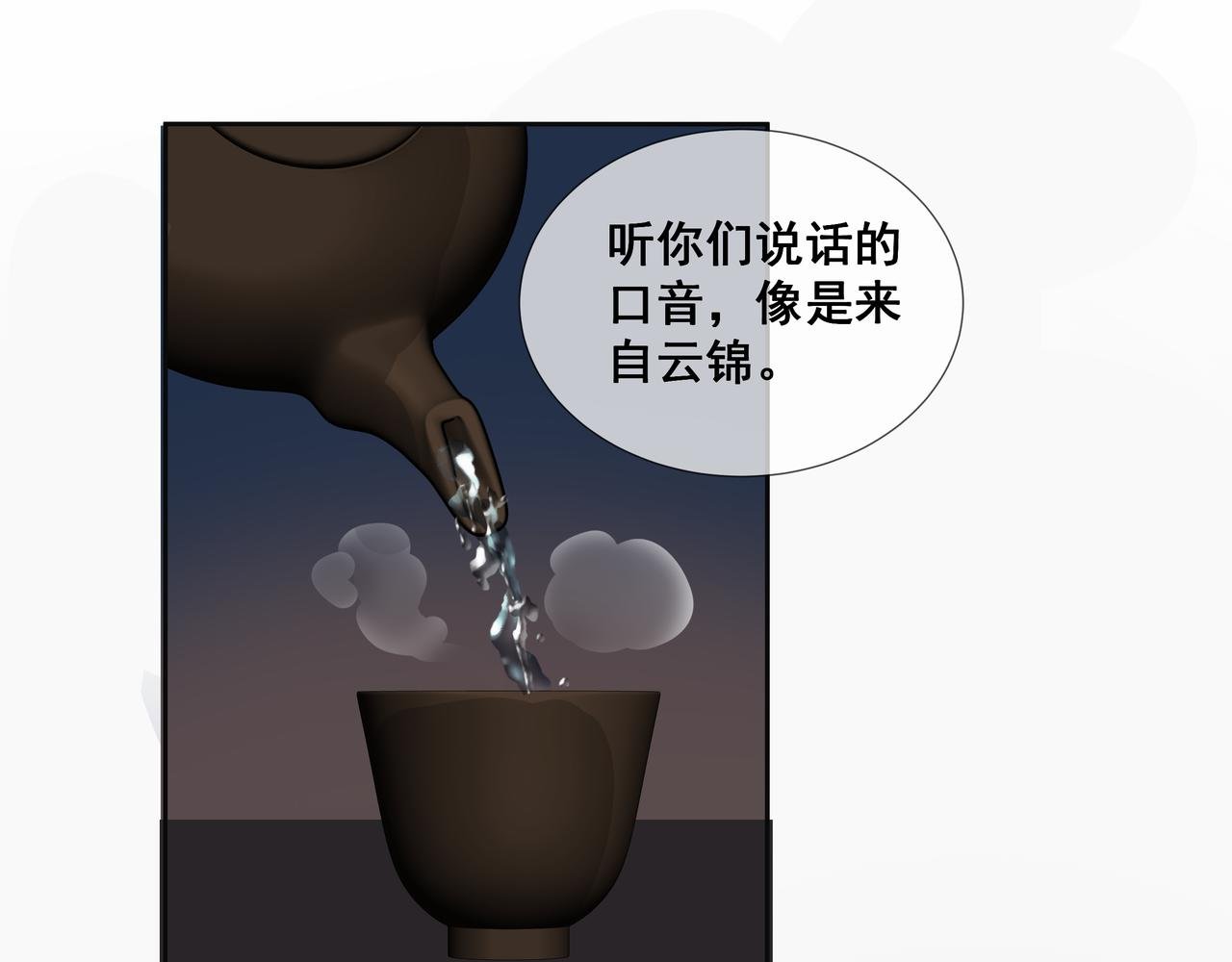 第33话 巧聚福百味