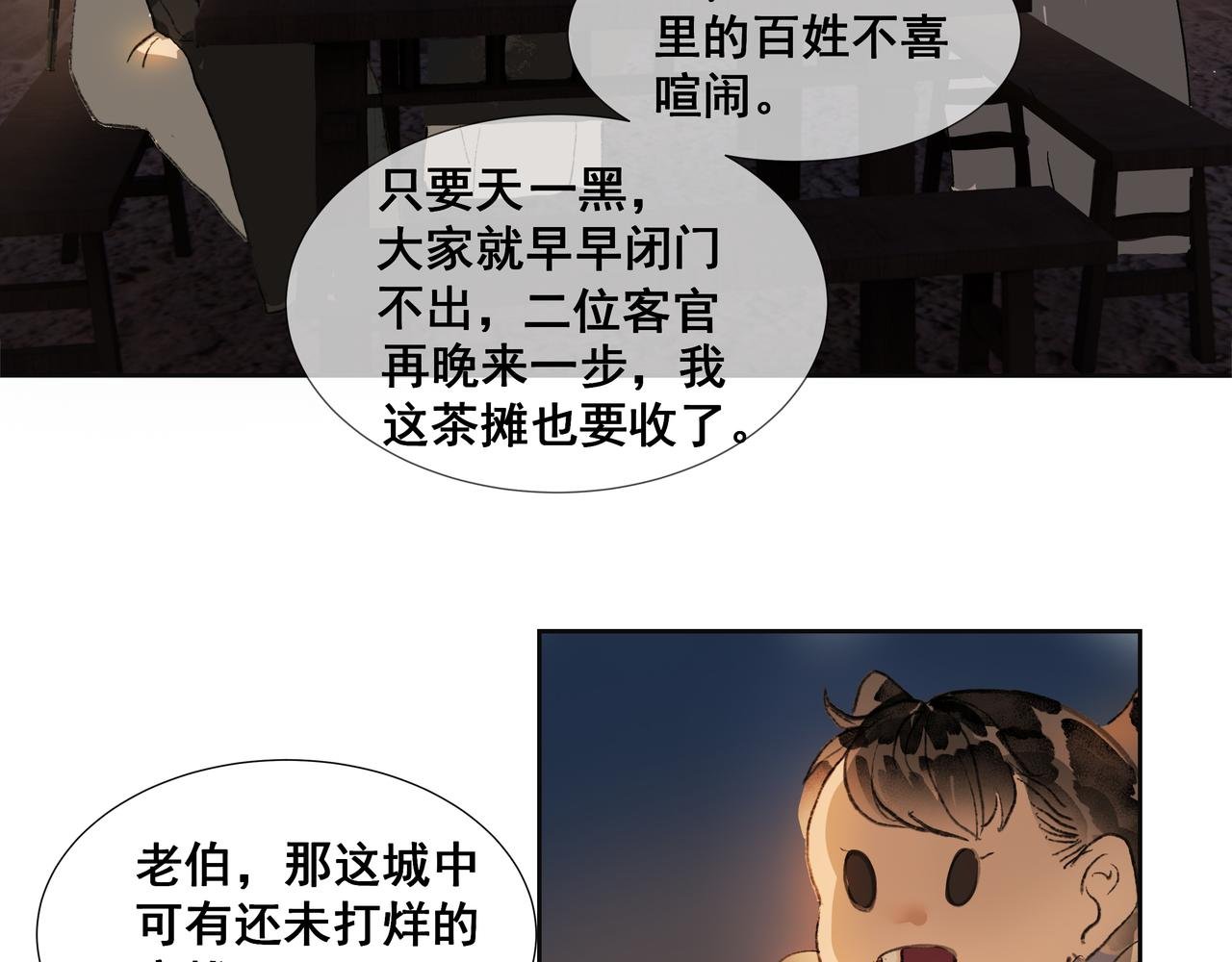 第33话 巧聚福百味