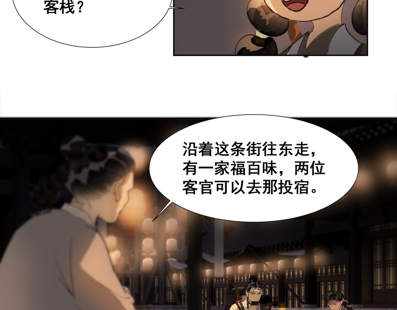 第33话 巧聚福百味