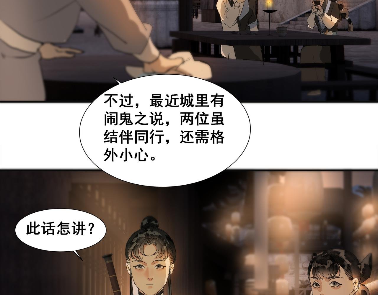 第33话 巧聚福百味